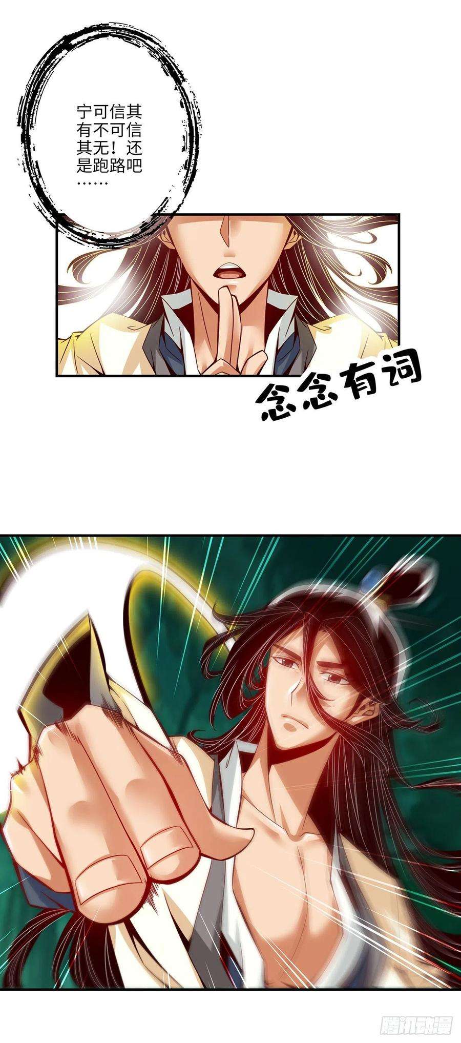 我师兄实在太稳健了11话-拜拜了您嘞