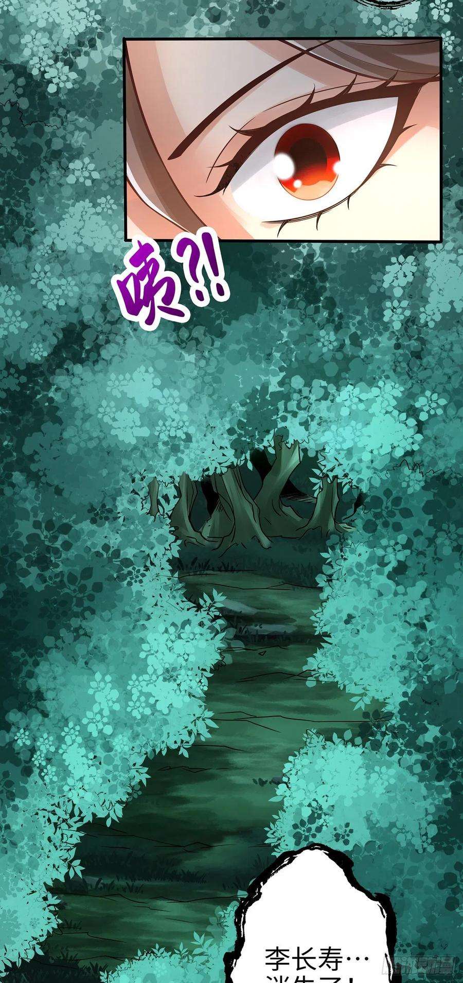 我师兄实在太稳健了11话-拜拜了您嘞