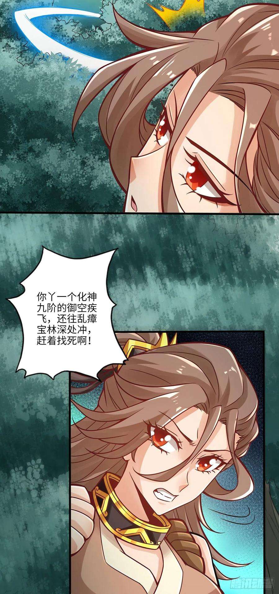 我师兄实在太稳健了11话-拜拜了您嘞