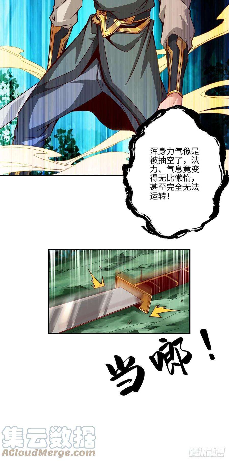 我师兄实在太稳健了13话-就是这么意外