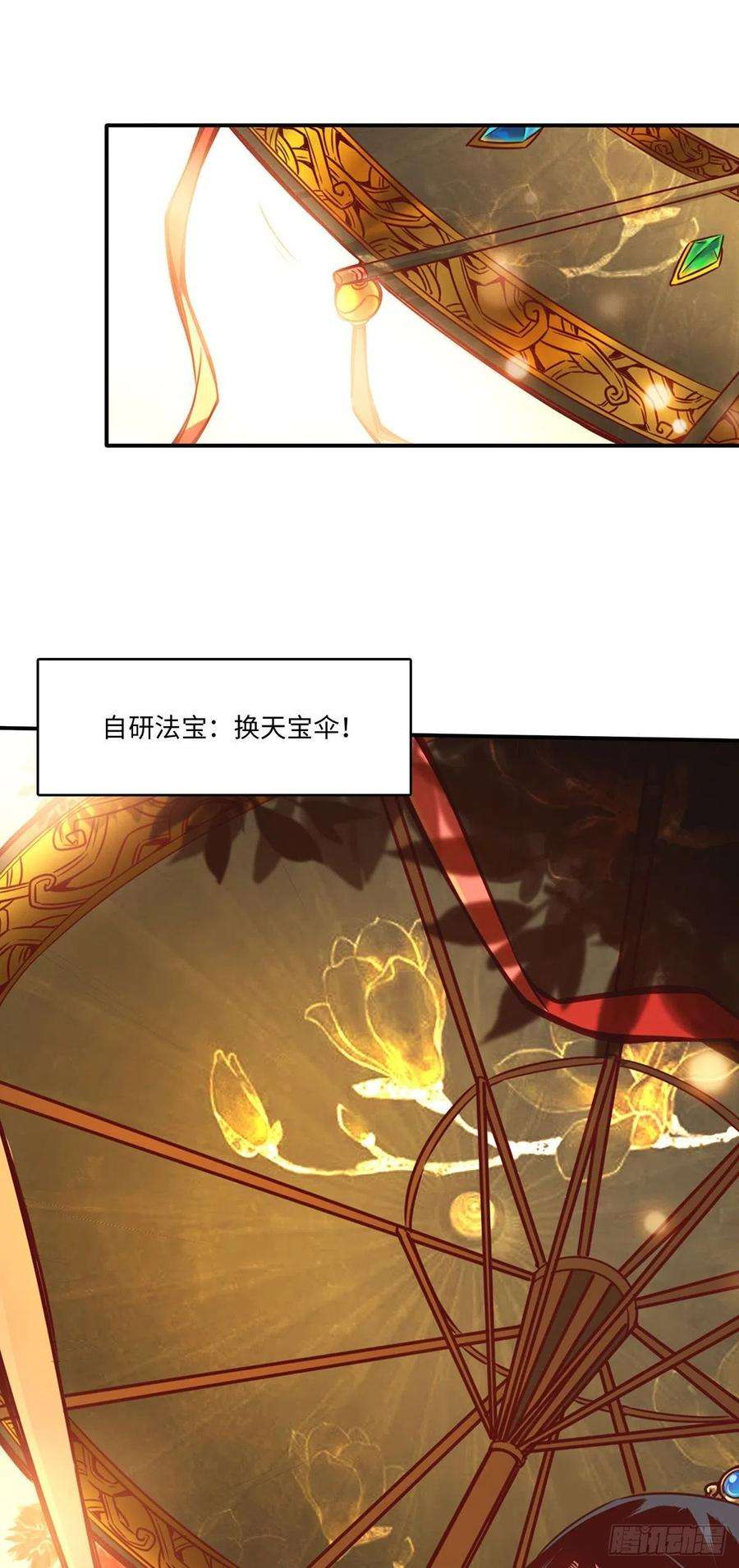 我师兄实在太稳健了13话-就是这么意外