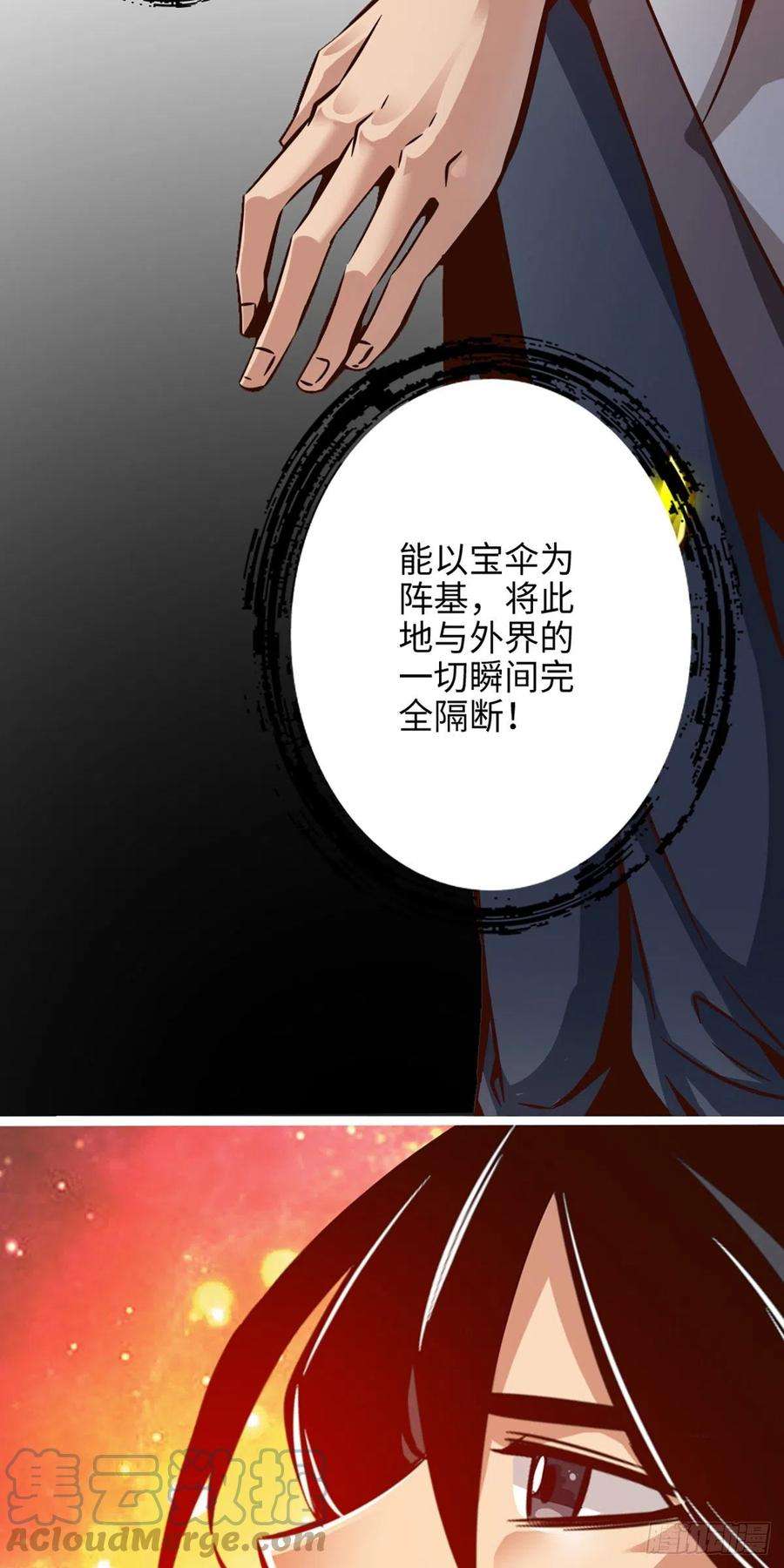 我师兄实在太稳健了13话-就是这么意外