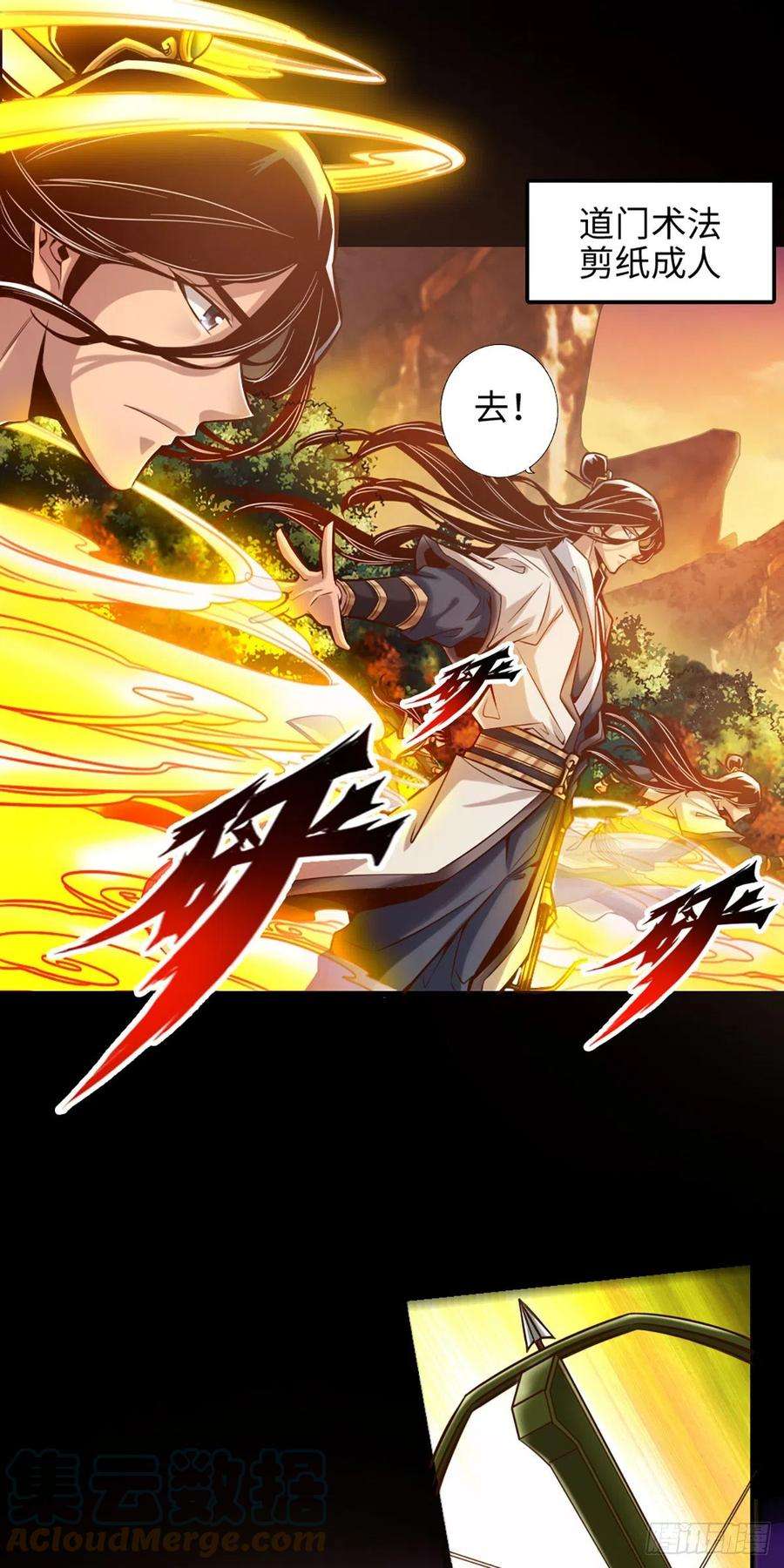 我师兄实在太稳健了13话-就是这么意外