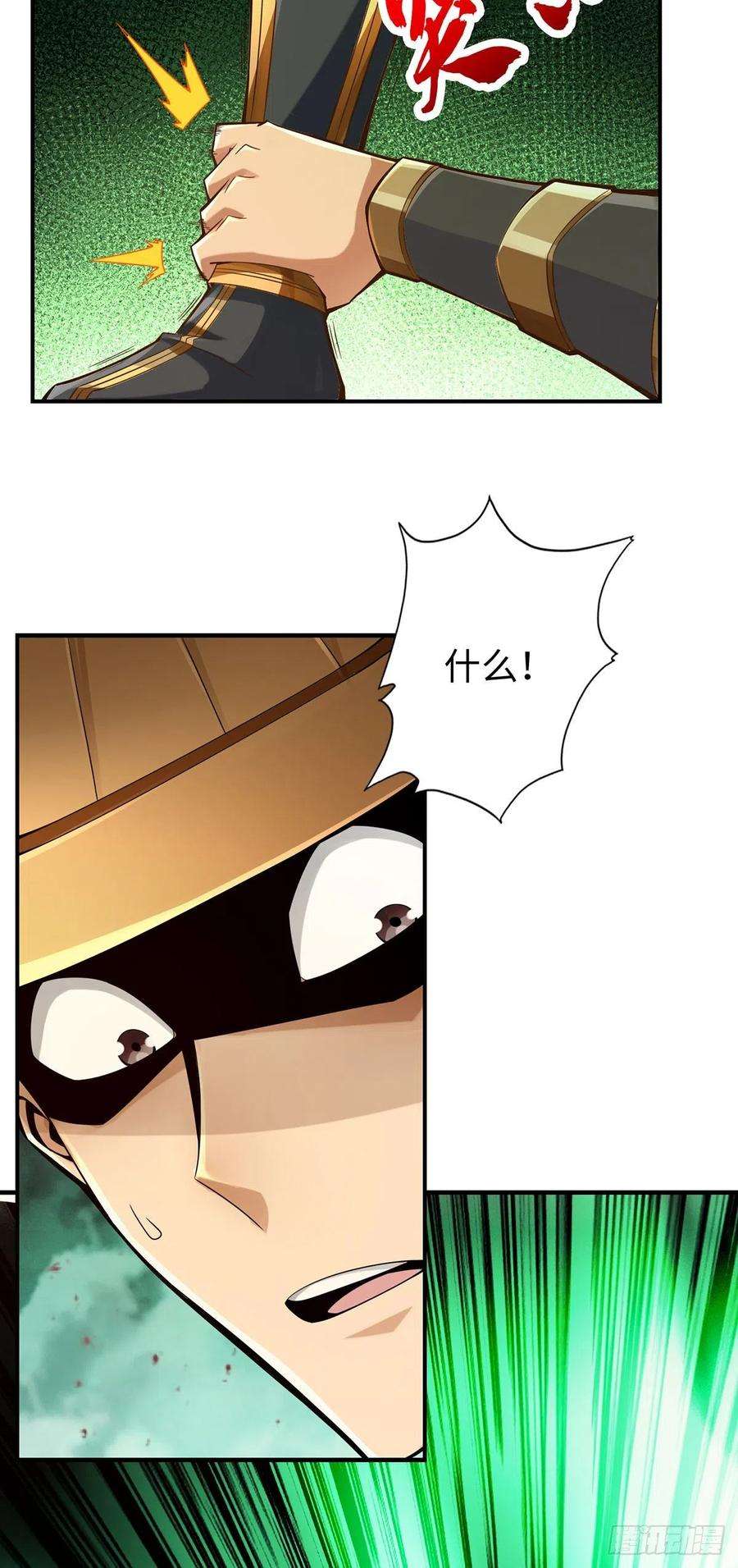 我师兄实在太稳健了13话-就是这么意外