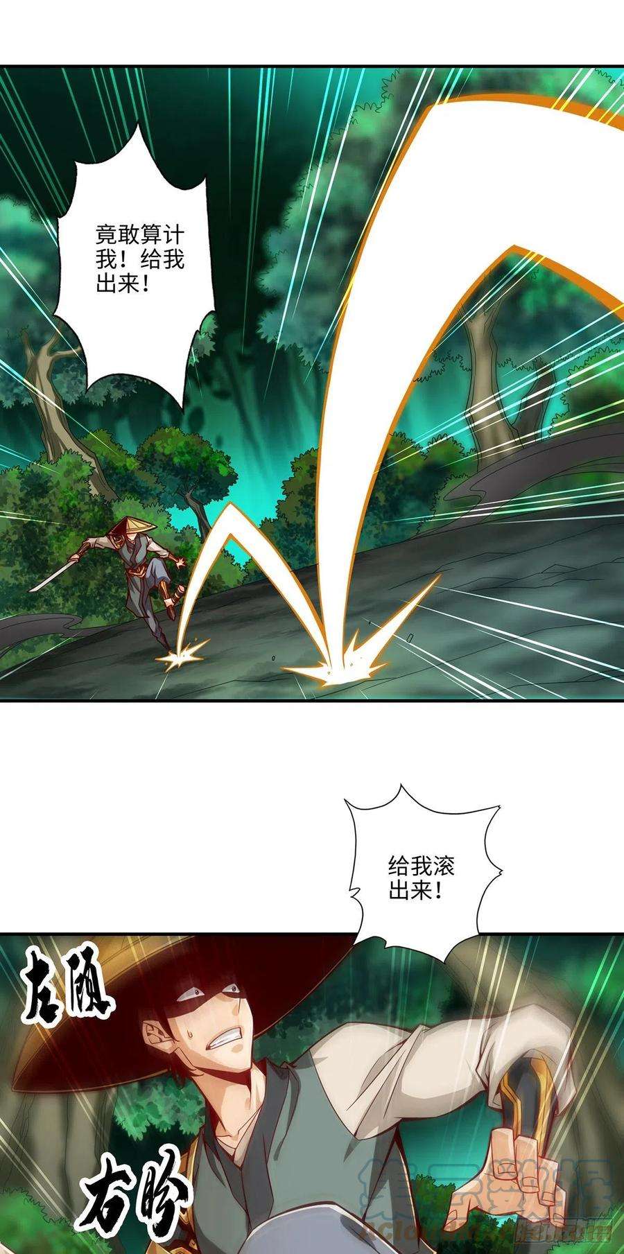 我师兄实在太稳健了13话-就是这么意外