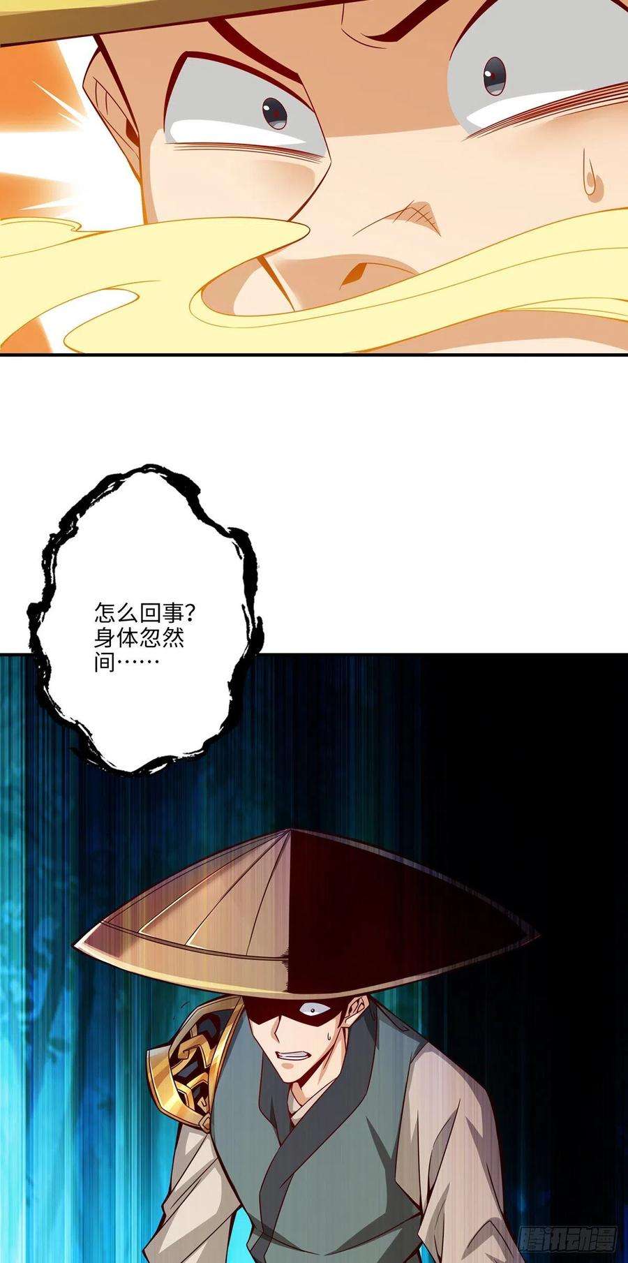 我师兄实在太稳健了13话-就是这么意外
