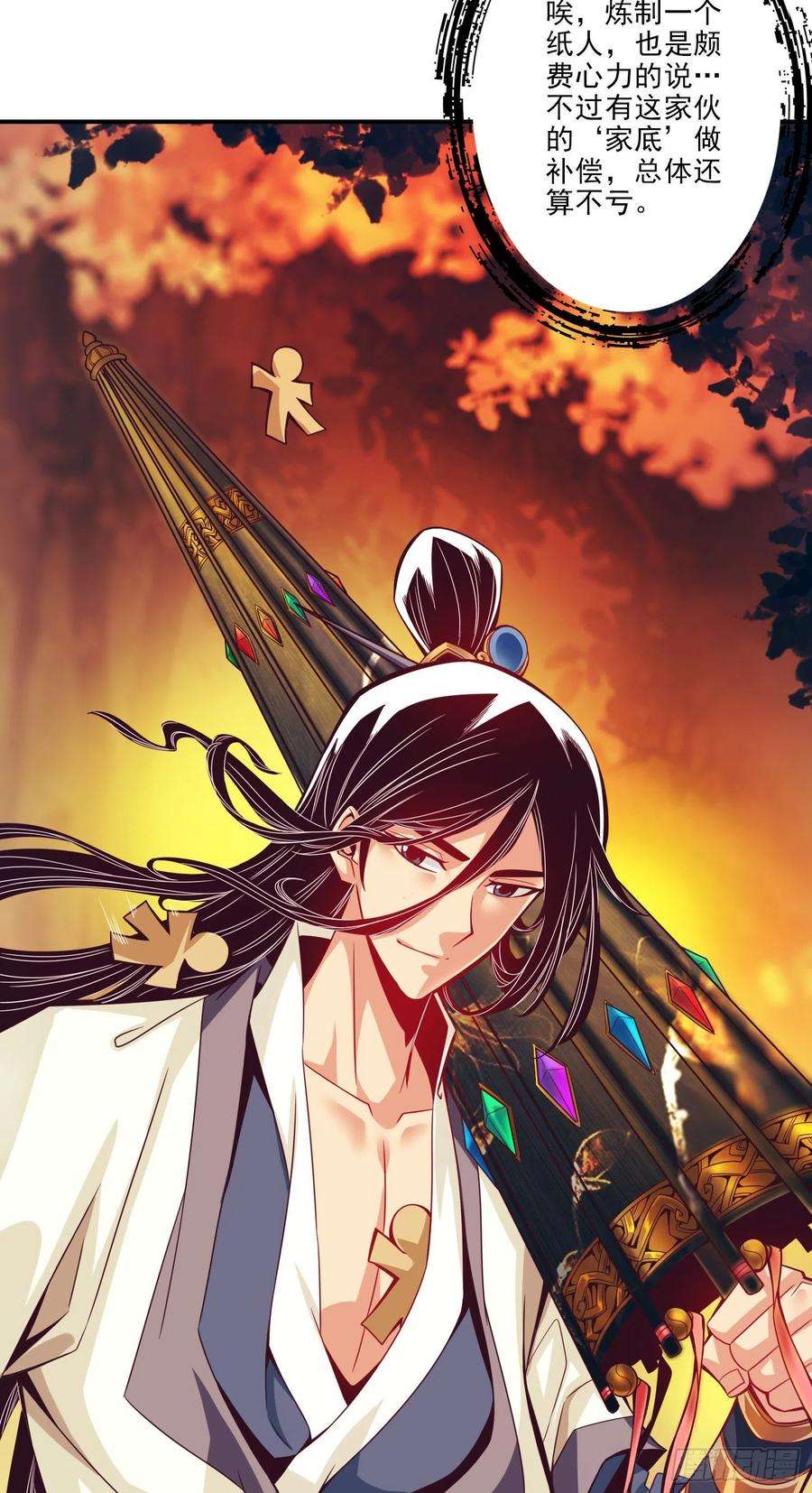 我师兄实在太稳健了14话-狐狸尾巴