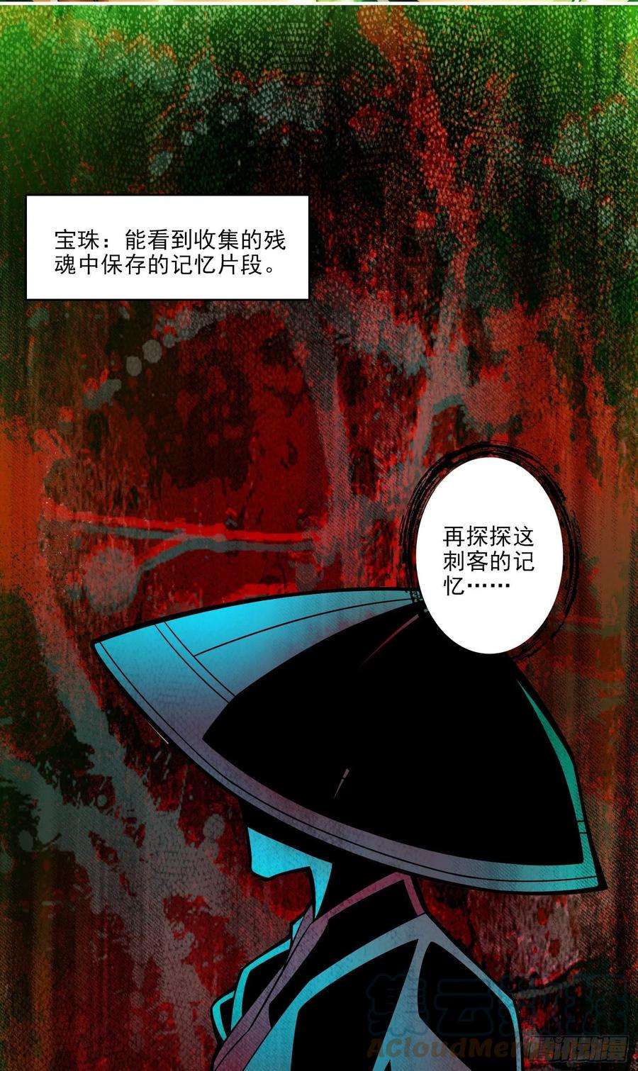 我师兄实在太稳健了14话-狐狸尾巴