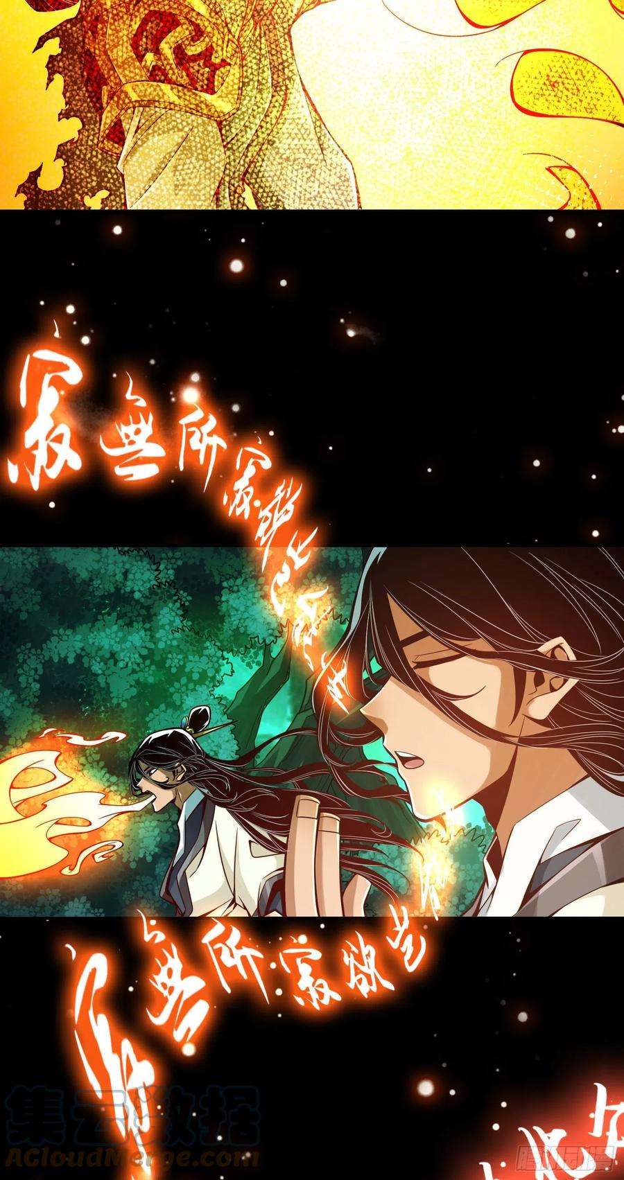 我师兄实在太稳健了14话-狐狸尾巴