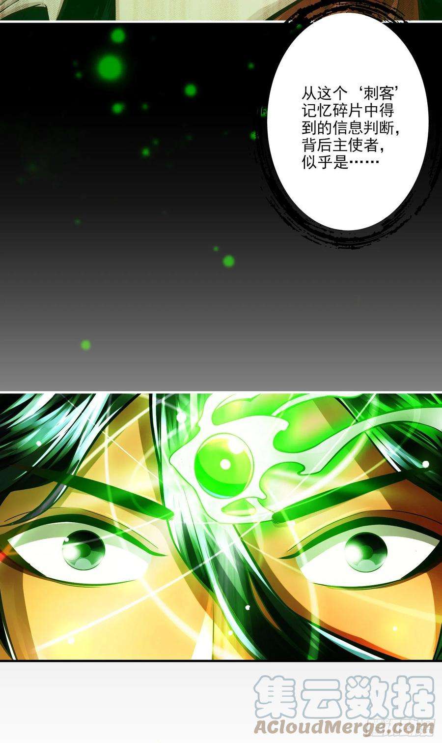 我师兄实在太稳健了14话-狐狸尾巴