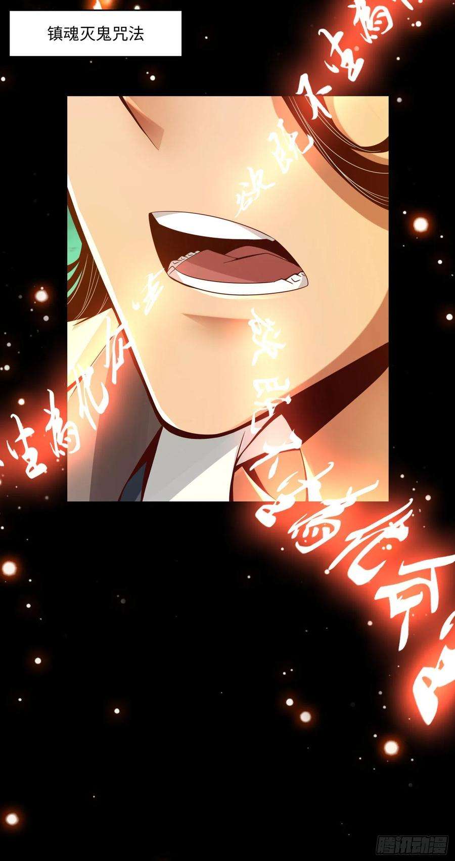 我师兄实在太稳健了14话-狐狸尾巴