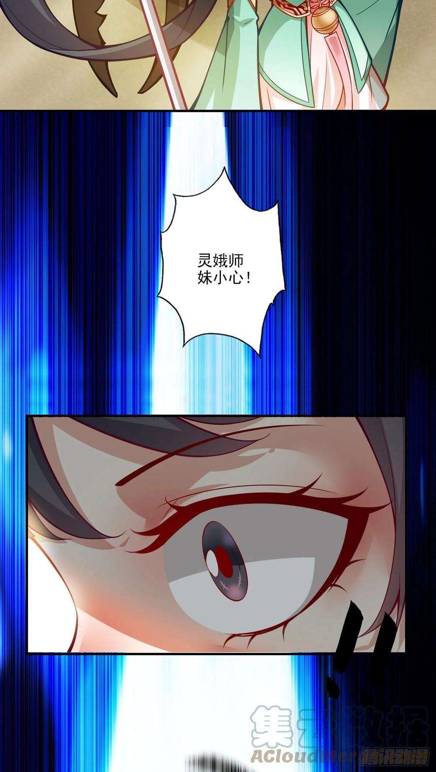 我师兄实在太稳健了14话-狐狸尾巴