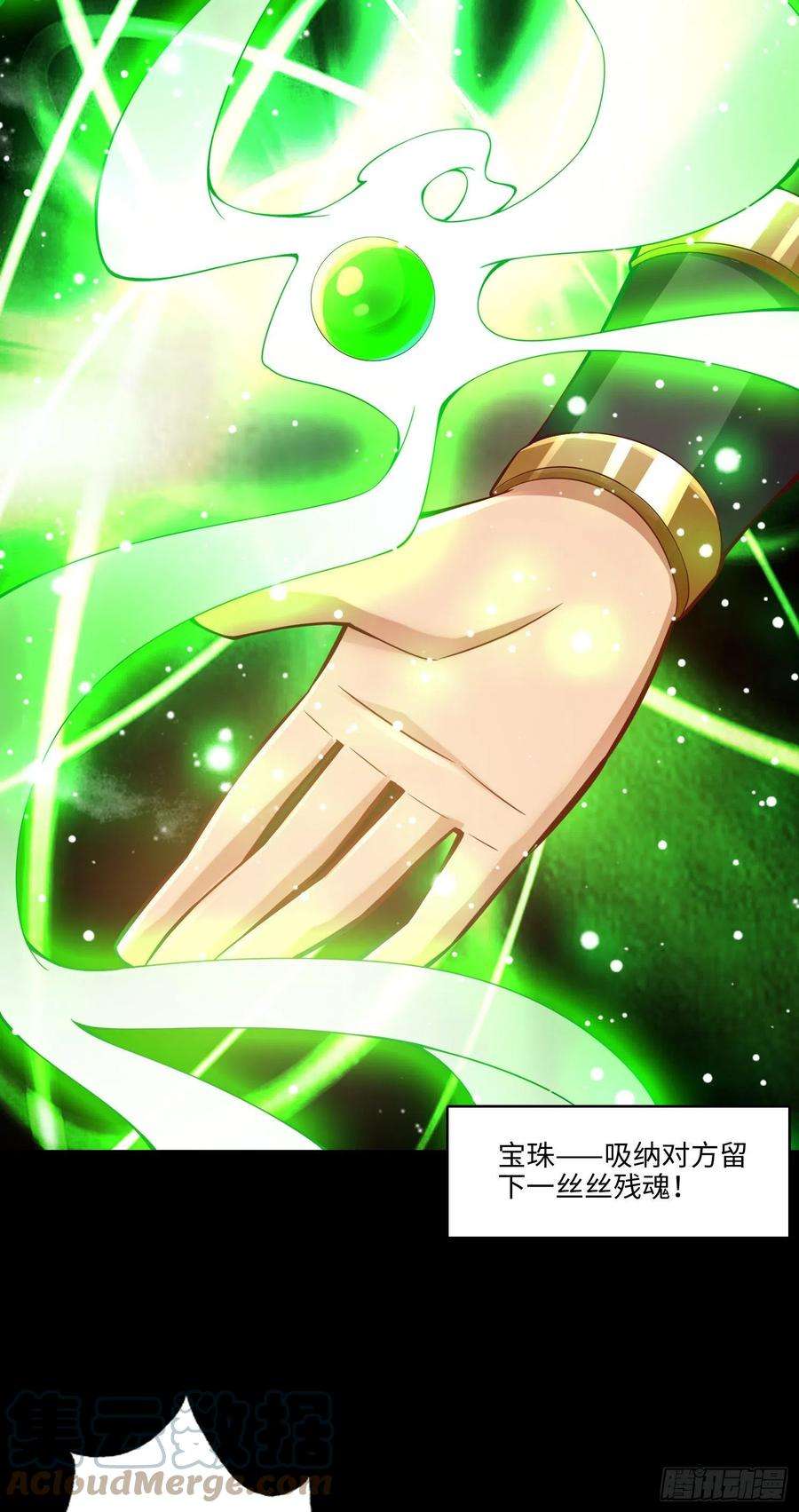 我师兄实在太稳健了14话-狐狸尾巴