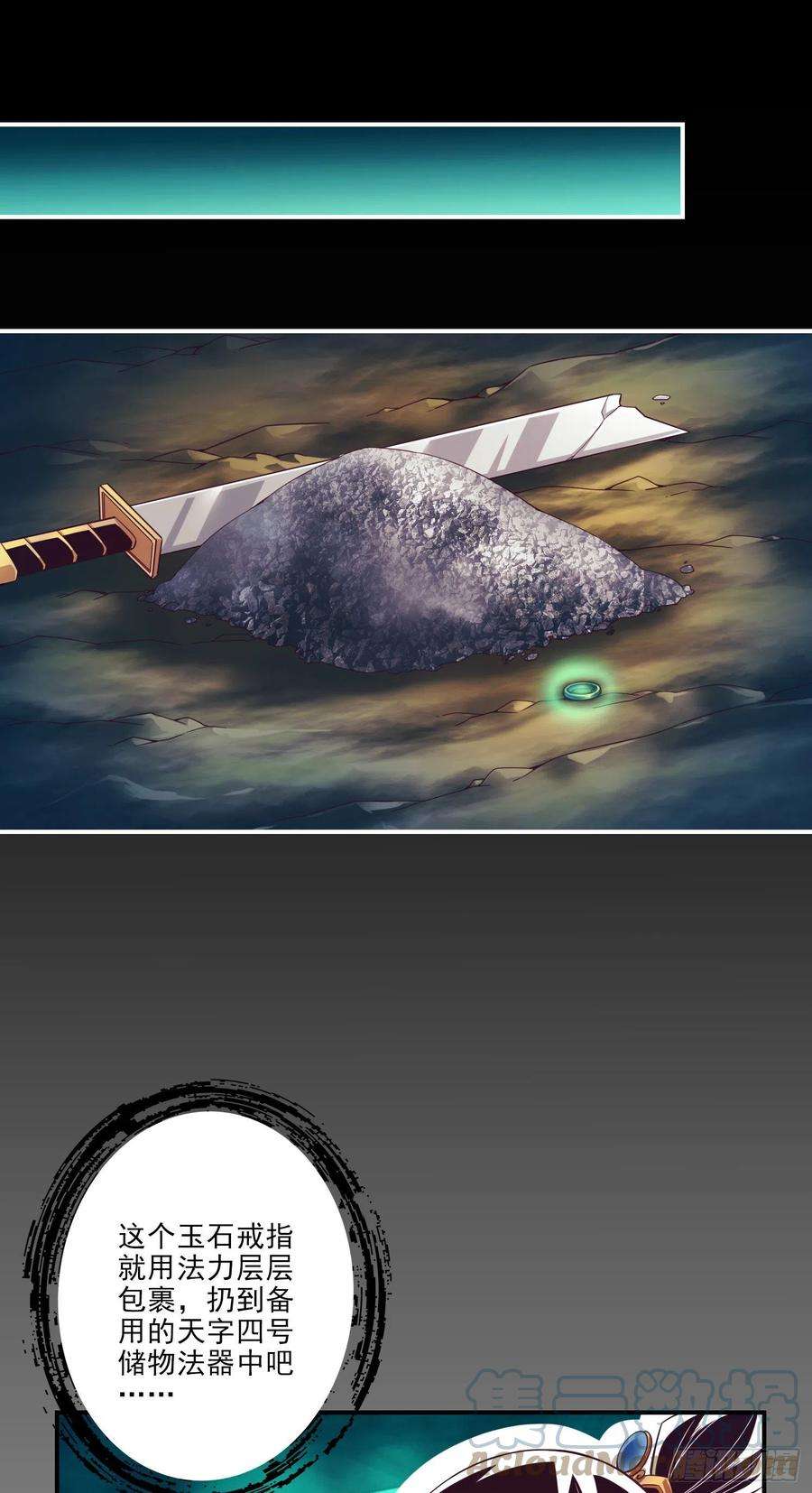 我师兄实在太稳健了14话-狐狸尾巴