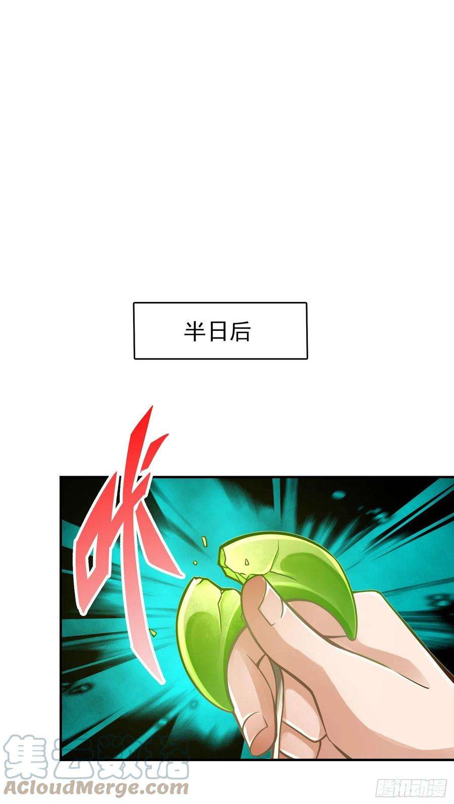 我师兄实在太稳健了15话-救人要紧