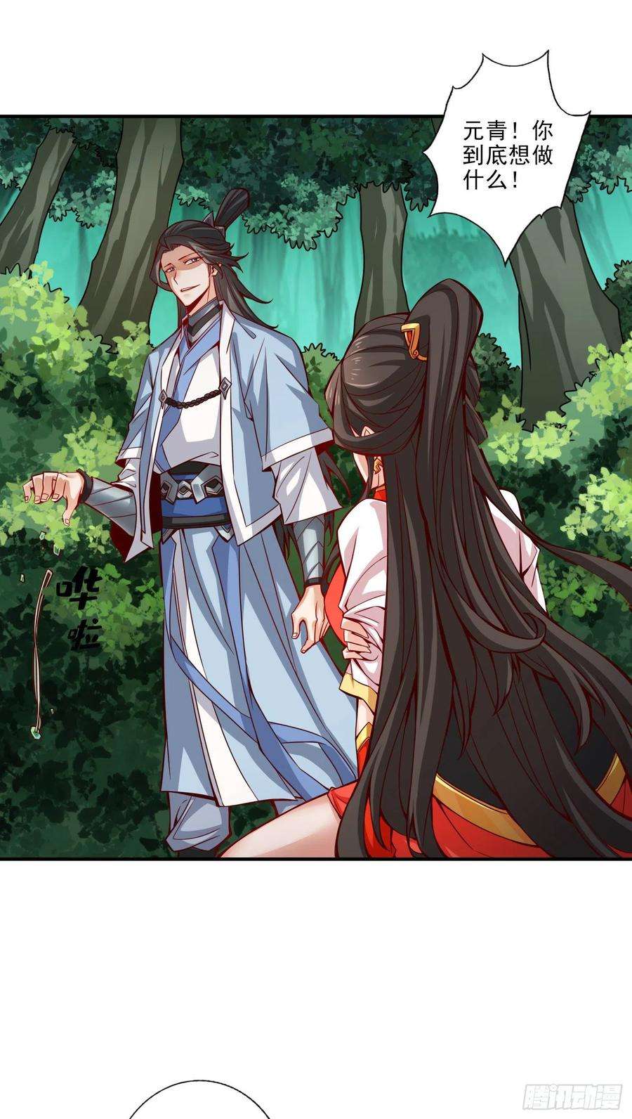 我师兄实在太稳健了15话-救人要紧