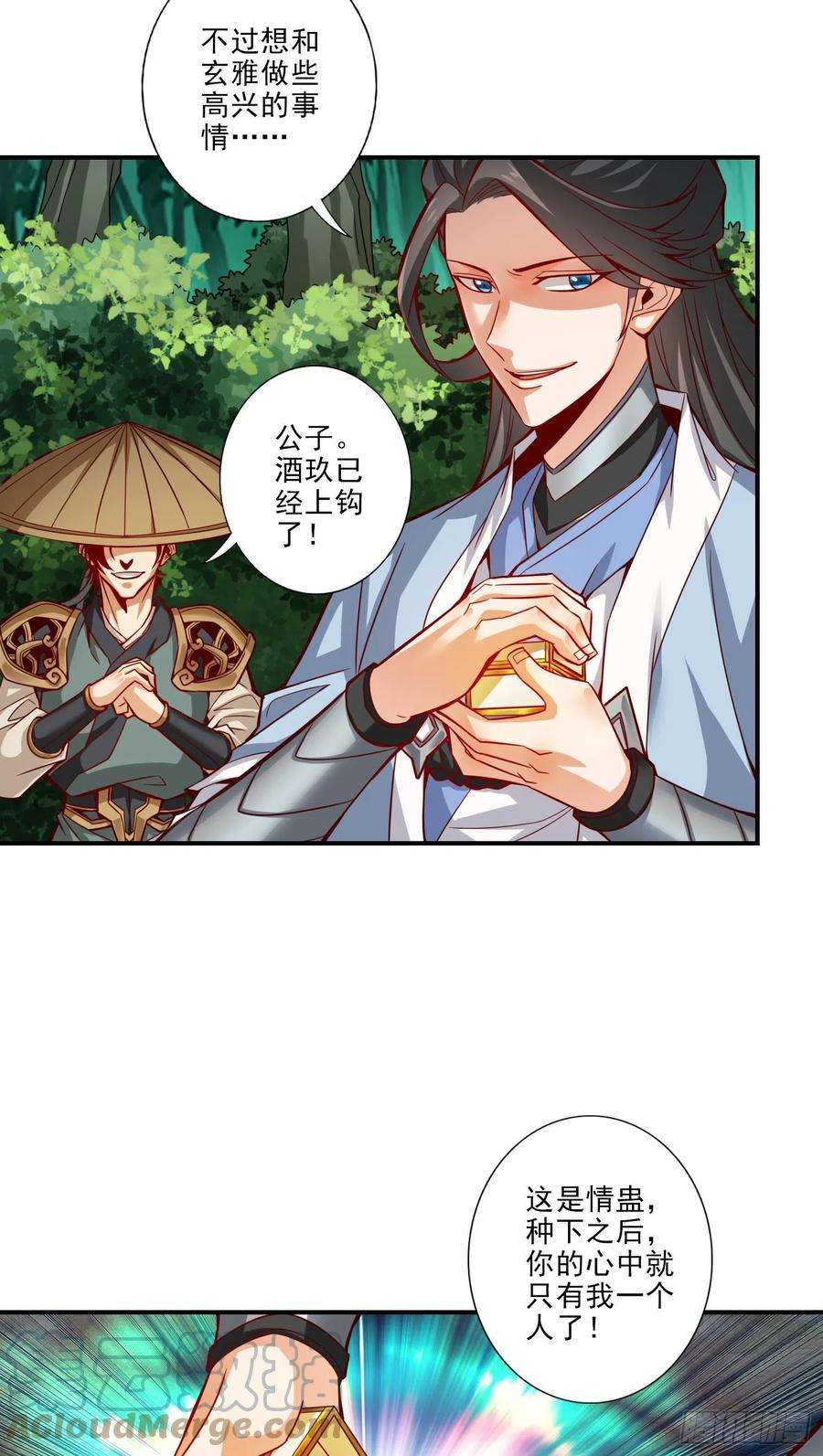 我师兄实在太稳健了15话-救人要紧