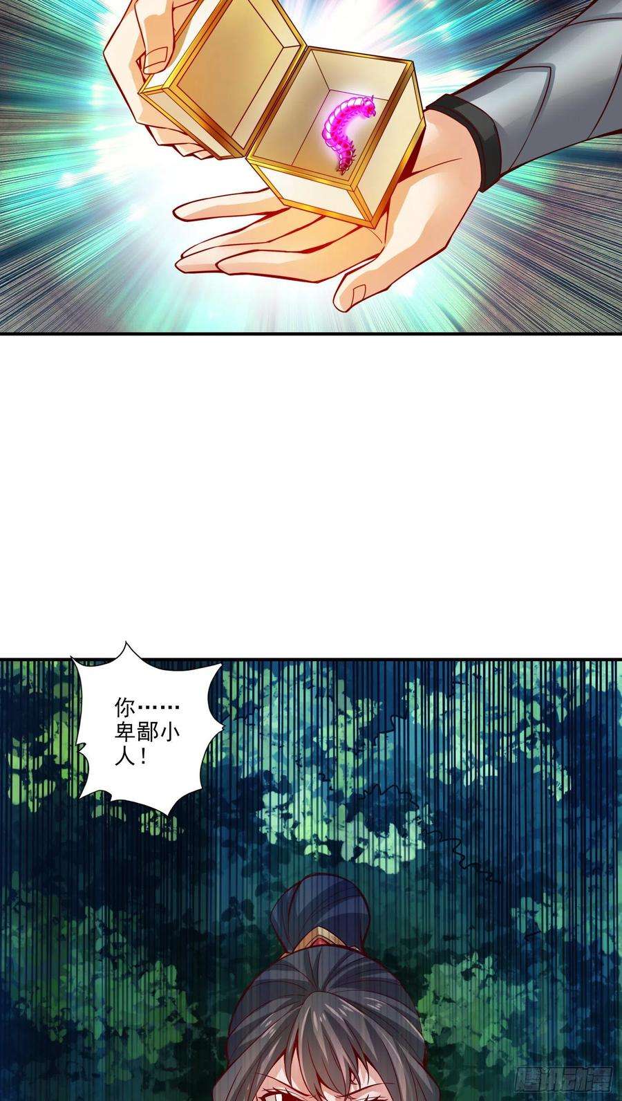 我师兄实在太稳健了15话-救人要紧