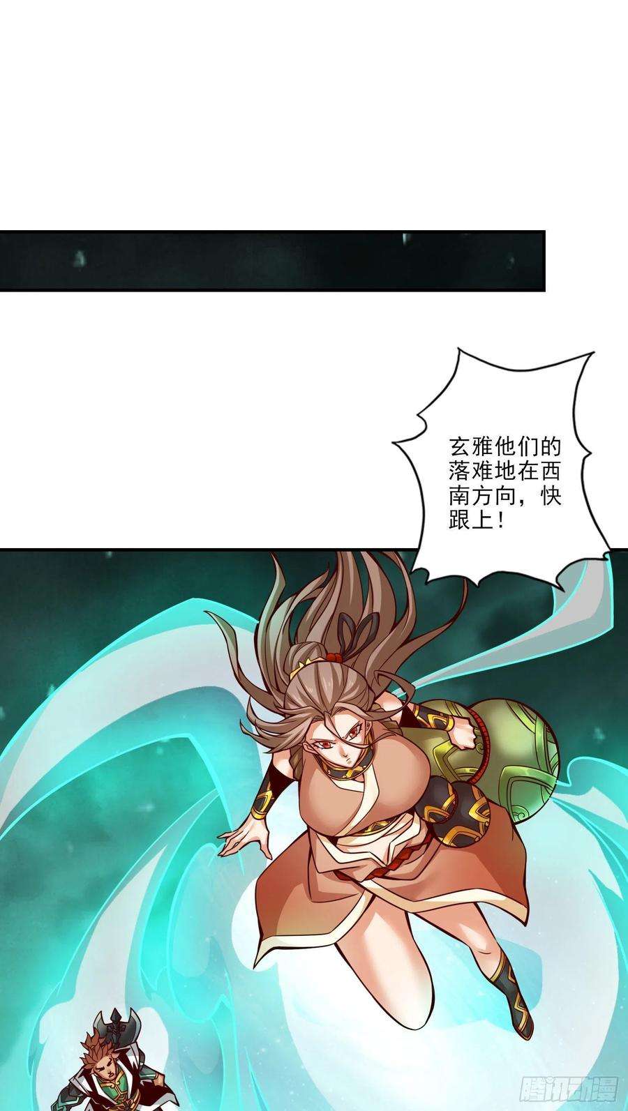 我师兄实在太稳健了15话-救人要紧