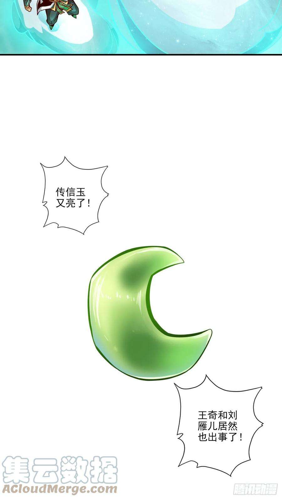 我师兄实在太稳健了15话-救人要紧