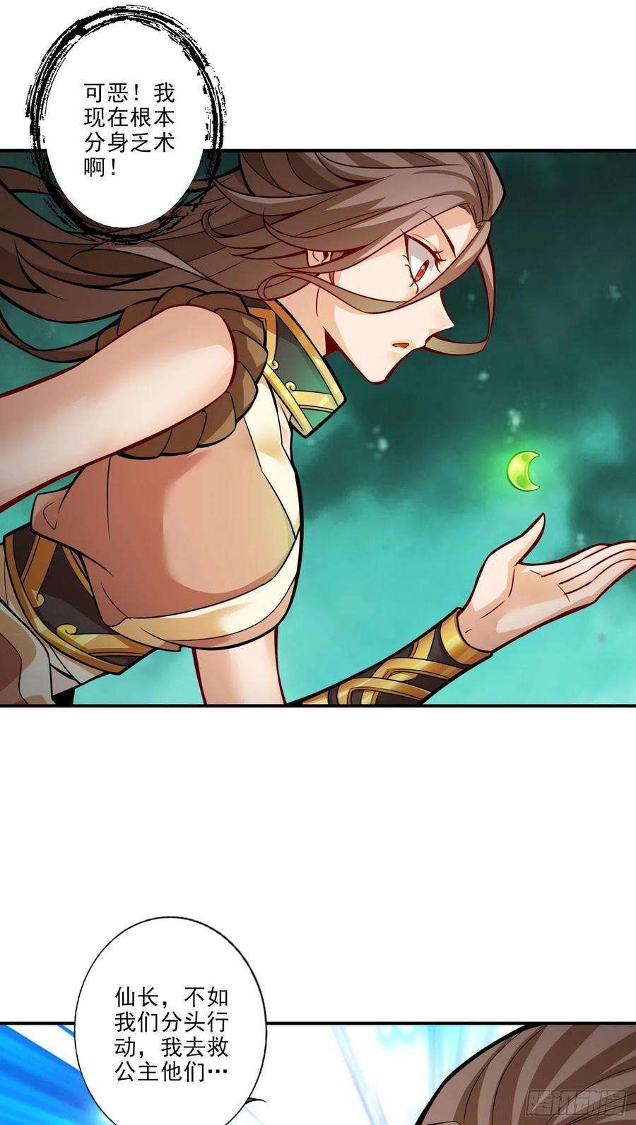 我师兄实在太稳健了15话-救人要紧