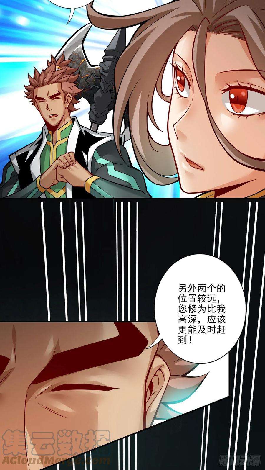 我师兄实在太稳健了15话-救人要紧