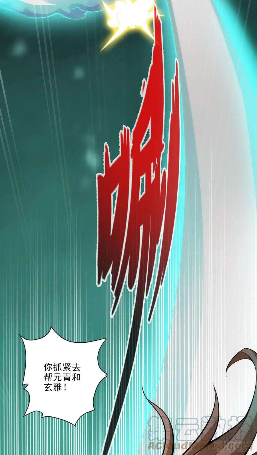 我师兄实在太稳健了15话-救人要紧