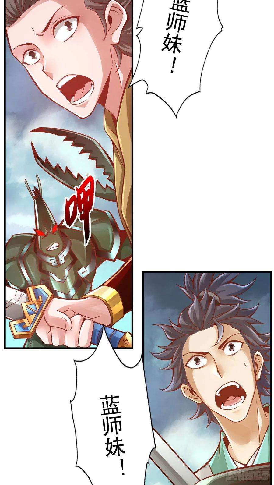 我师兄实在太稳健了15话-救人要紧