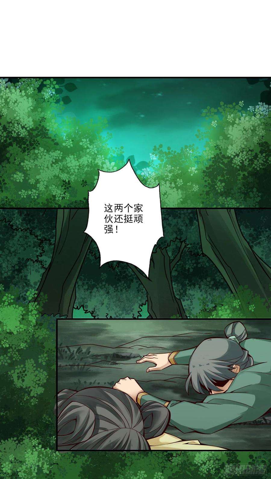 我师兄实在太稳健了15话-救人要紧