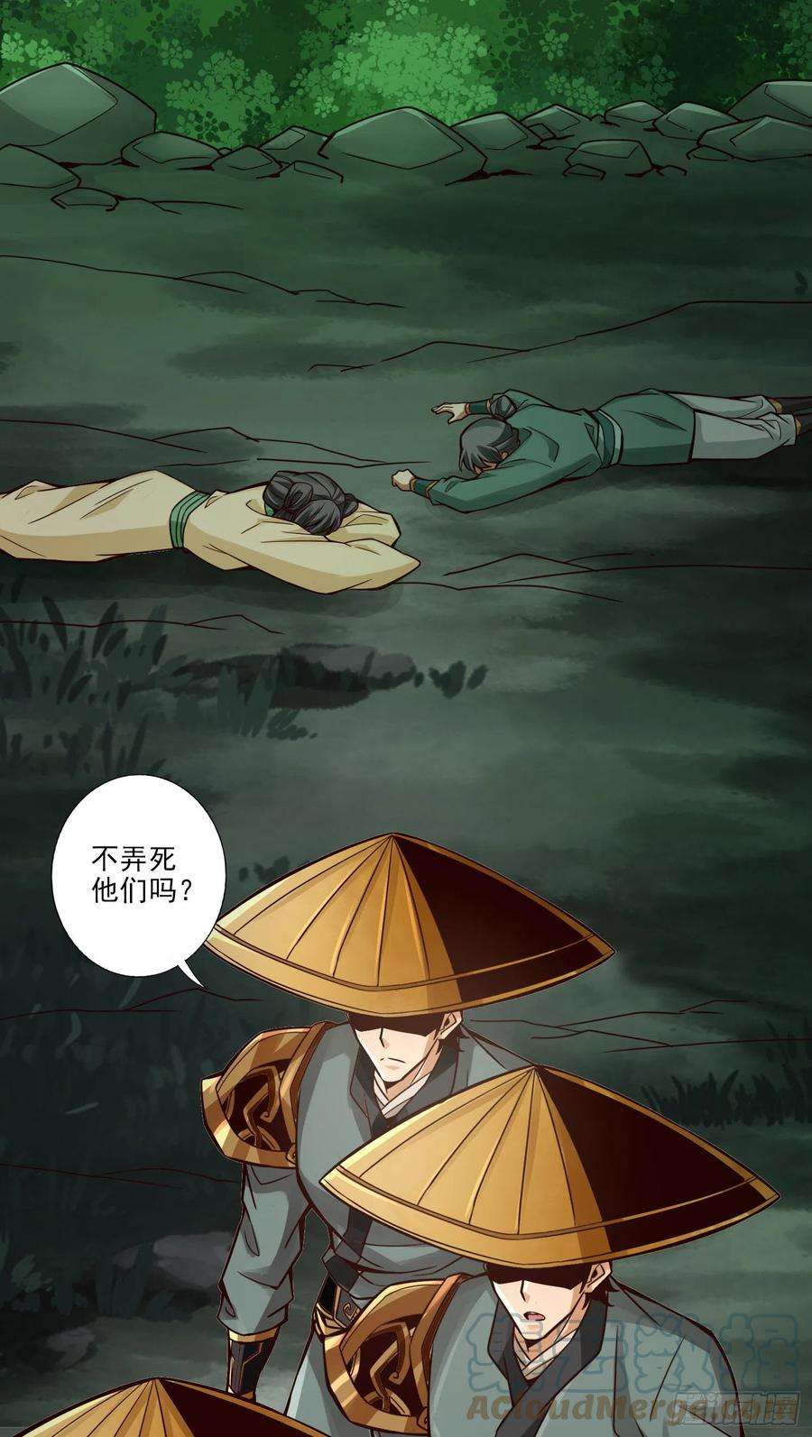 我师兄实在太稳健了15话-救人要紧