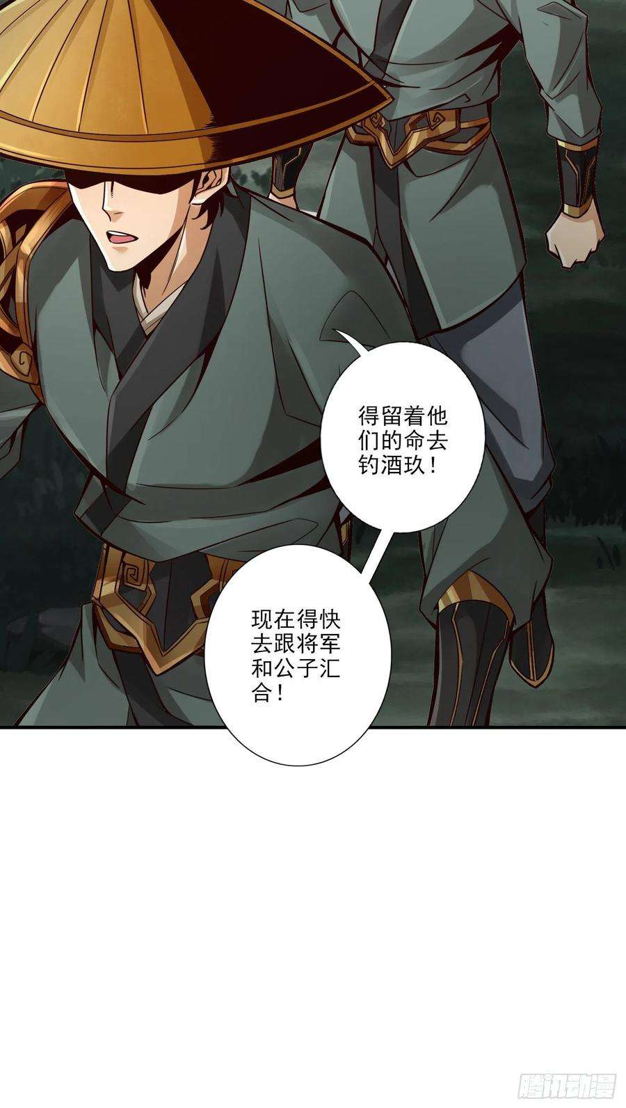 我师兄实在太稳健了15话-救人要紧