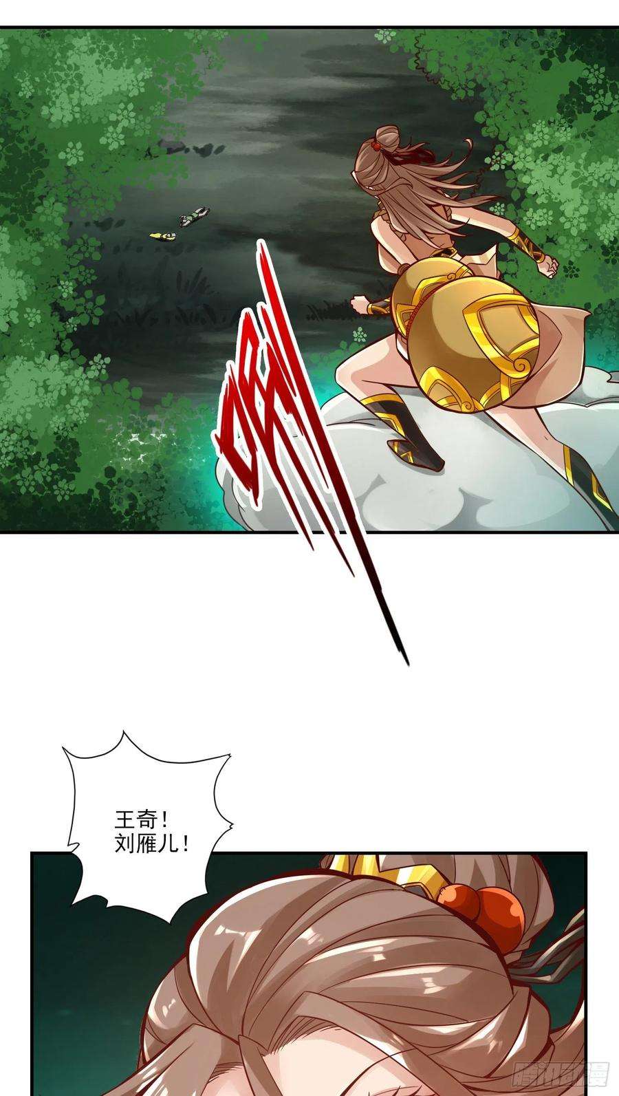 我师兄实在太稳健了15话-救人要紧