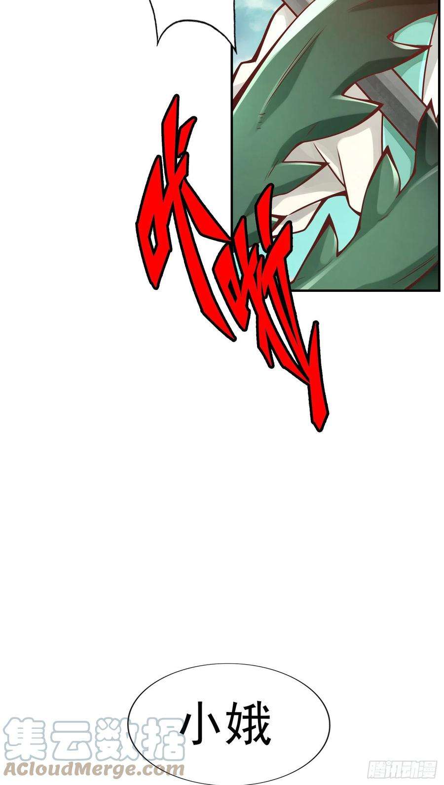 我师兄实在太稳健了15话-救人要紧