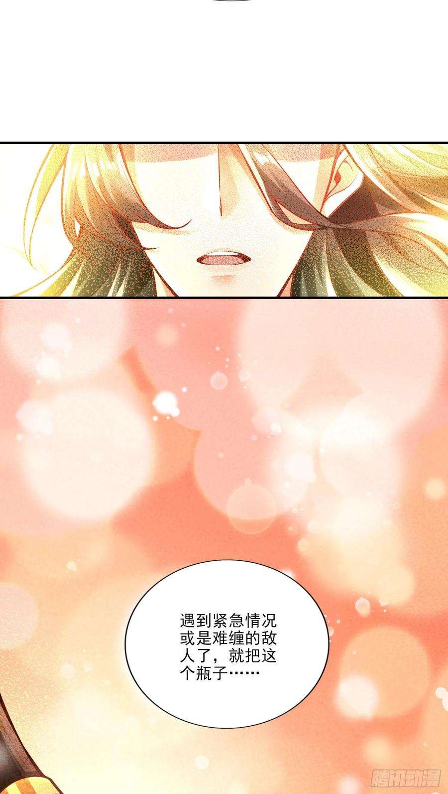 我师兄实在太稳健了15话-救人要紧