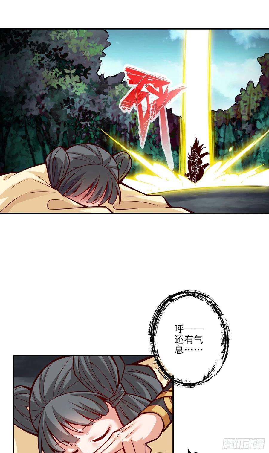 我师兄实在太稳健了16话-这还能从天而降？
