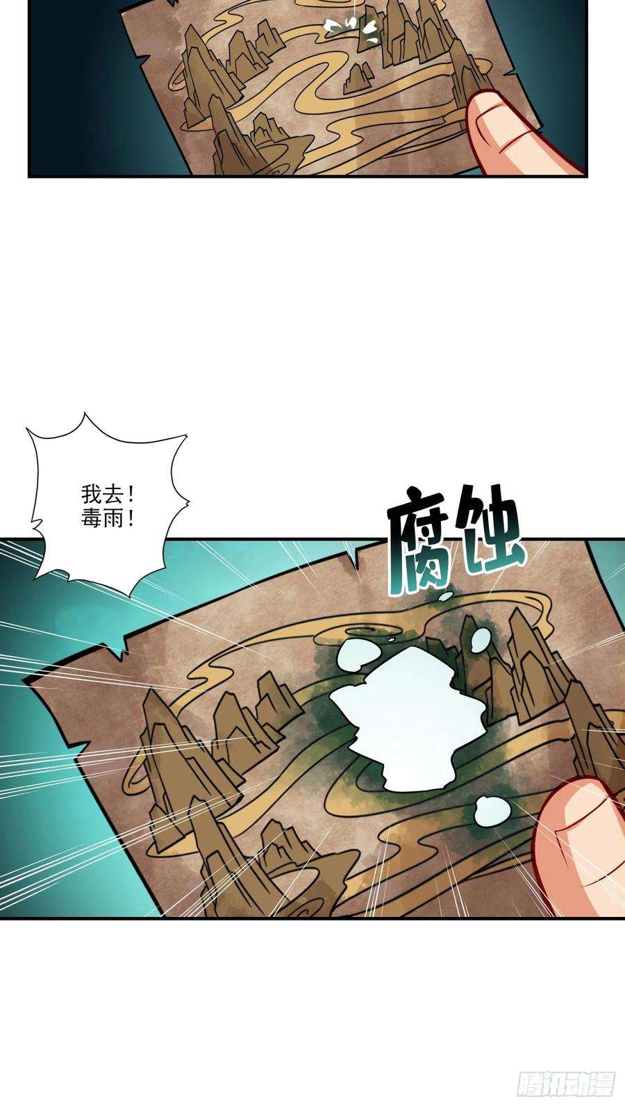 我师兄实在太稳健了16话-这还能从天而降？