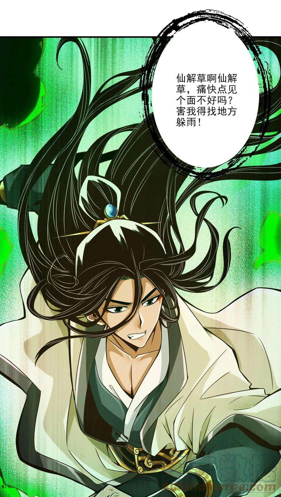 我师兄实在太稳健了16话-这还能从天而降？