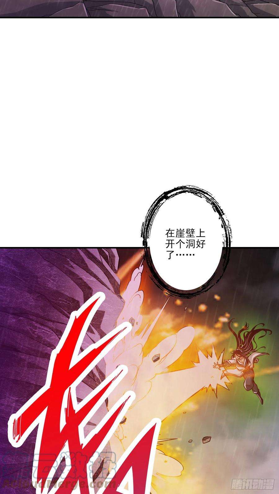 我师兄实在太稳健了16话-这还能从天而降？