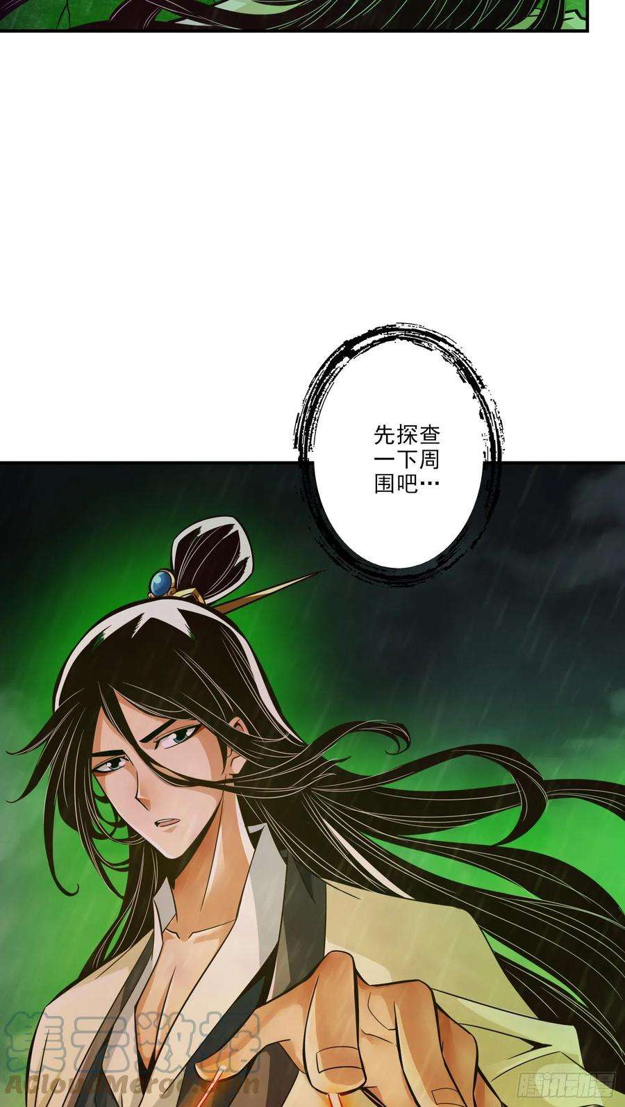 我师兄实在太稳健了16话-这还能从天而降？