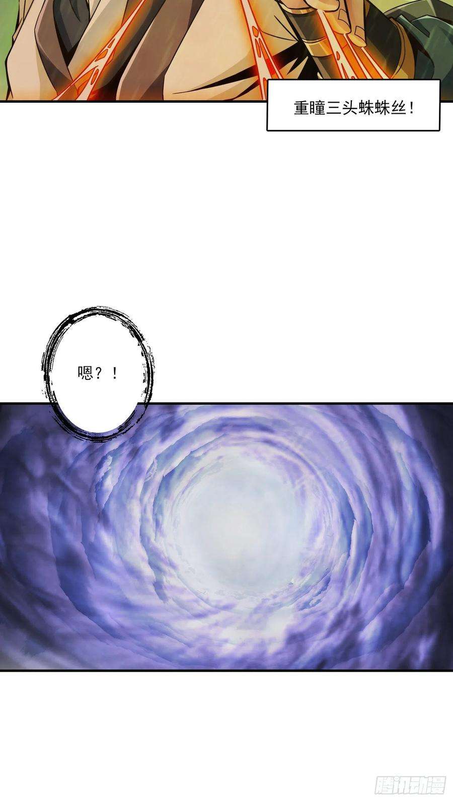 我师兄实在太稳健了16话-这还能从天而降？
