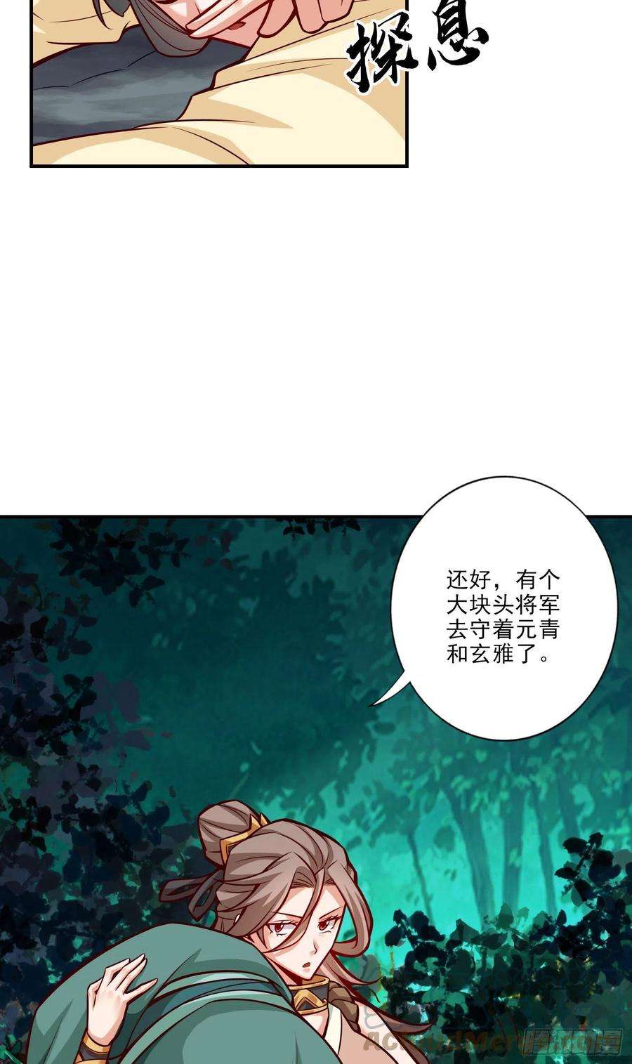 我师兄实在太稳健了16话-这还能从天而降？