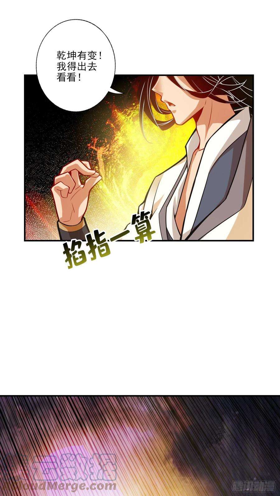 我师兄实在太稳健了16话-这还能从天而降？