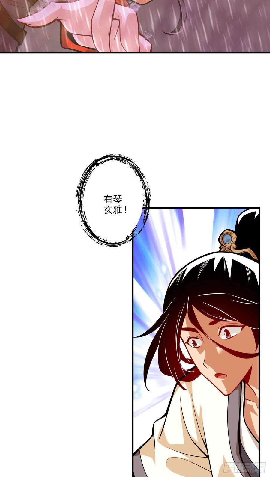 我师兄实在太稳健了16话-这还能从天而降？