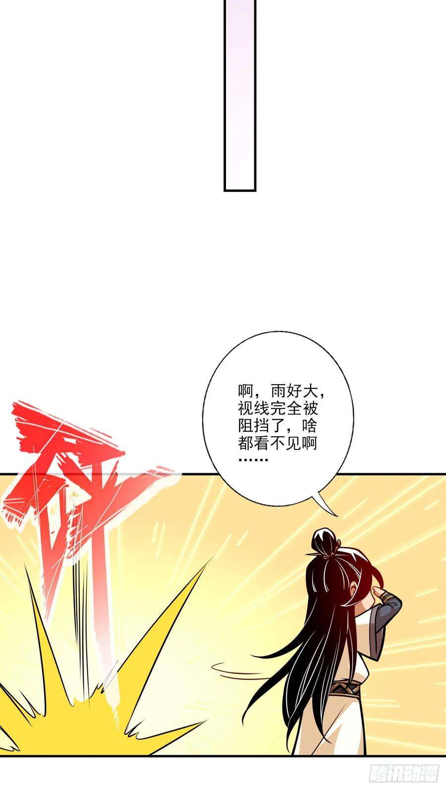 我师兄实在太稳健了16话-这还能从天而降？