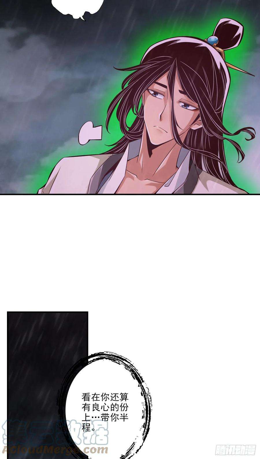 我师兄实在太稳健了16话-这还能从天而降？