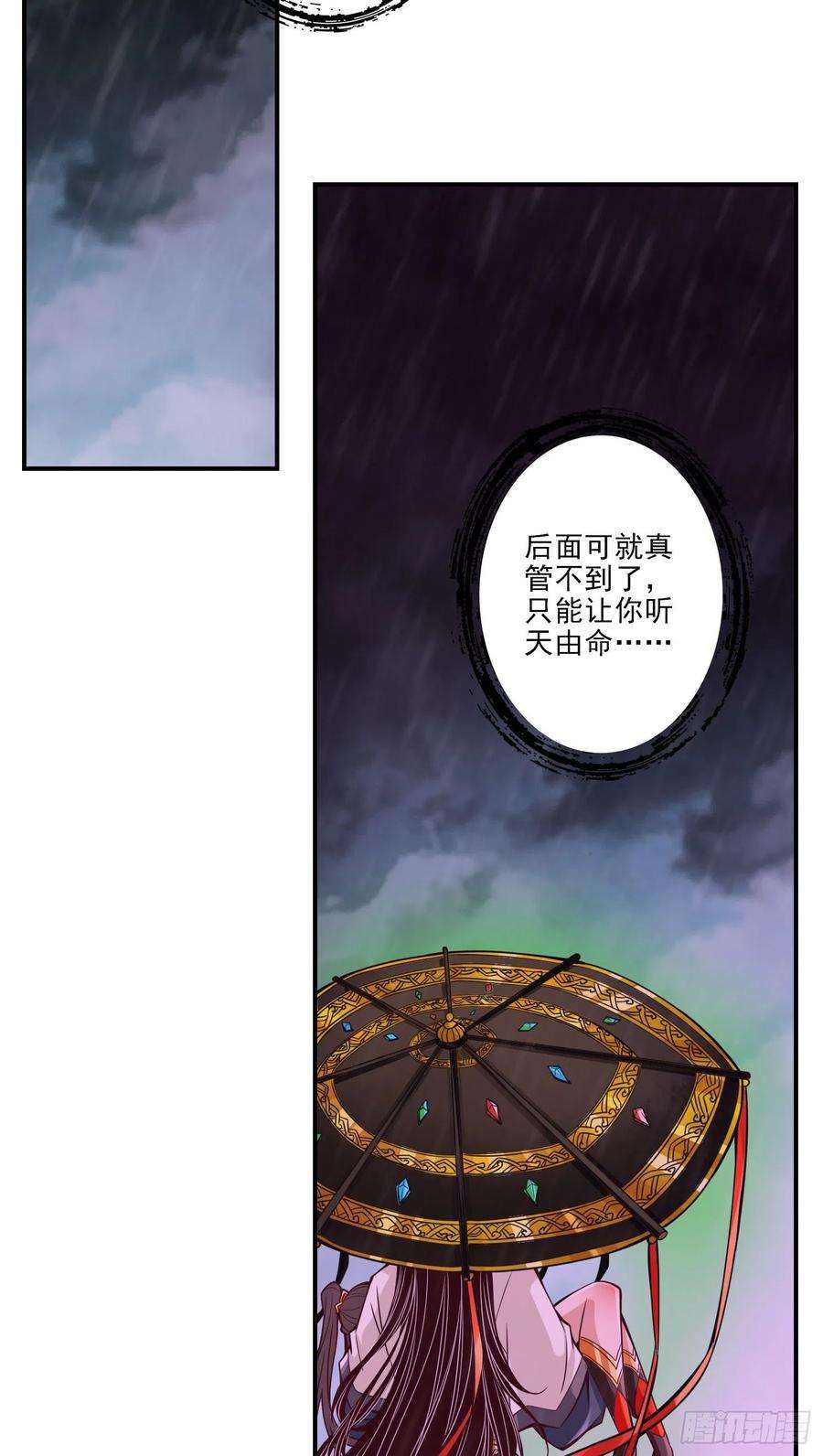 我师兄实在太稳健了16话-这还能从天而降？