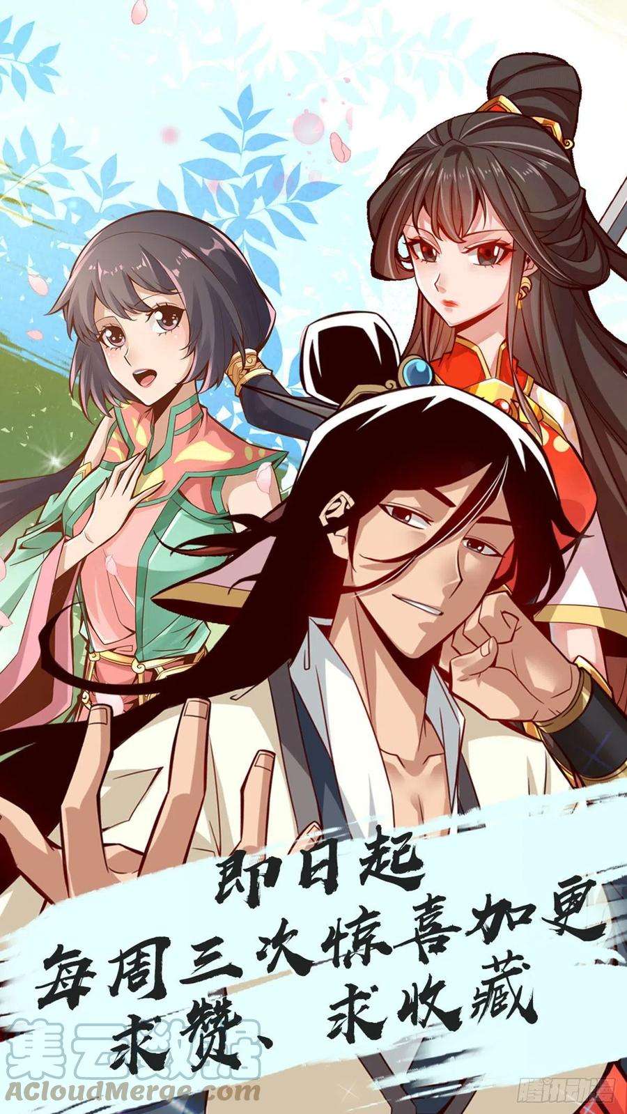 我师兄实在太稳健了16话-这还能从天而降？