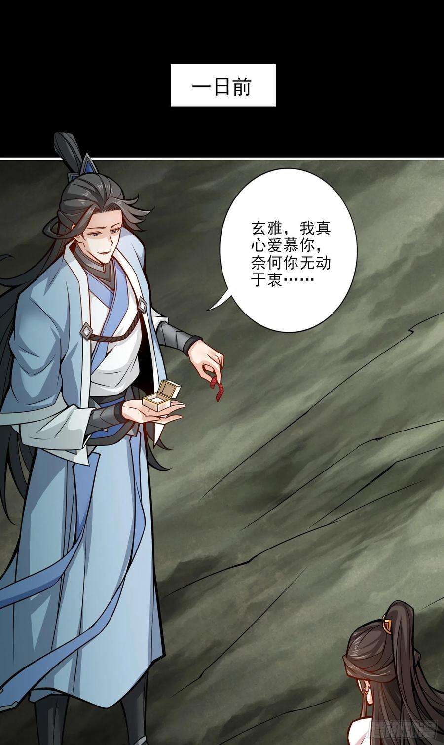 我师兄实在太稳健了17话-不愿意透露姓名的靓仔