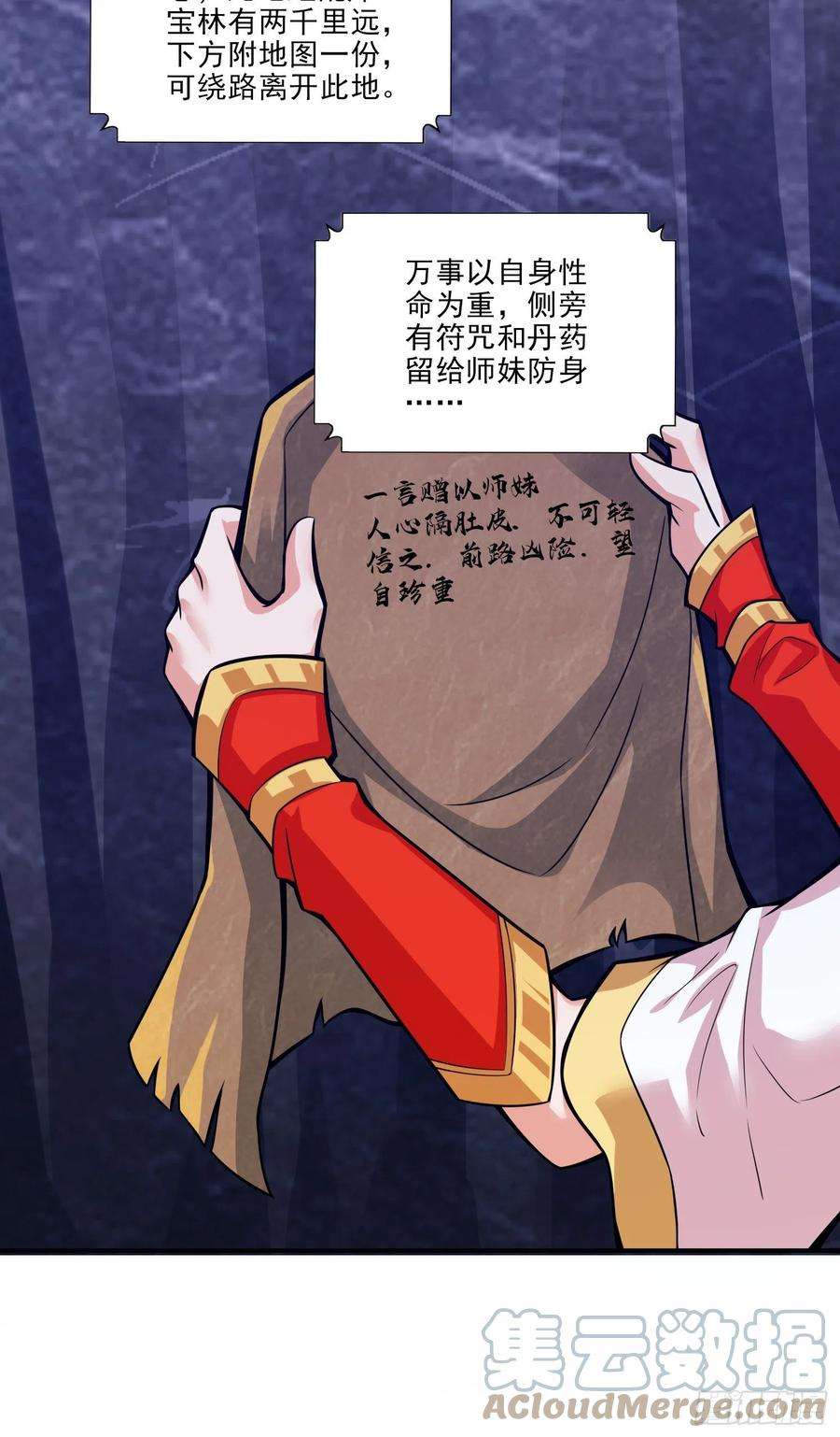 我师兄实在太稳健了17话-不愿意透露姓名的靓仔