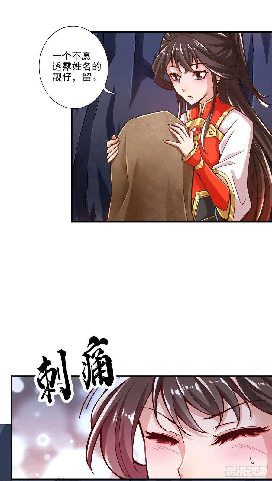 我师兄实在太稳健了17话-不愿意透露姓名的靓仔